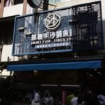 Middle East Conflict Disrupts Global Food Supply Chain